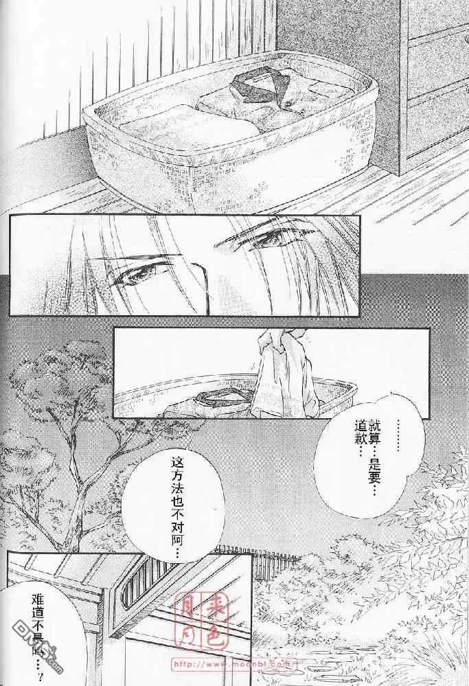 《若!!》漫画最新章节 第1卷 免费下拉式在线观看章节第【77】张图片