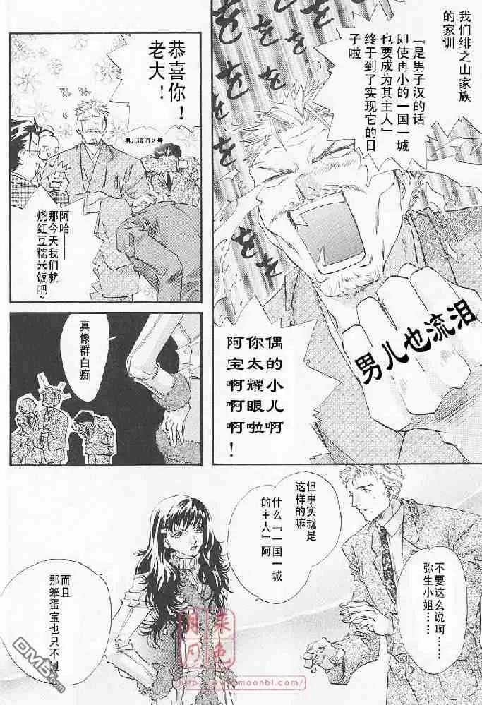 《若!!》漫画最新章节 第1卷 免费下拉式在线观看章节第【7】张图片