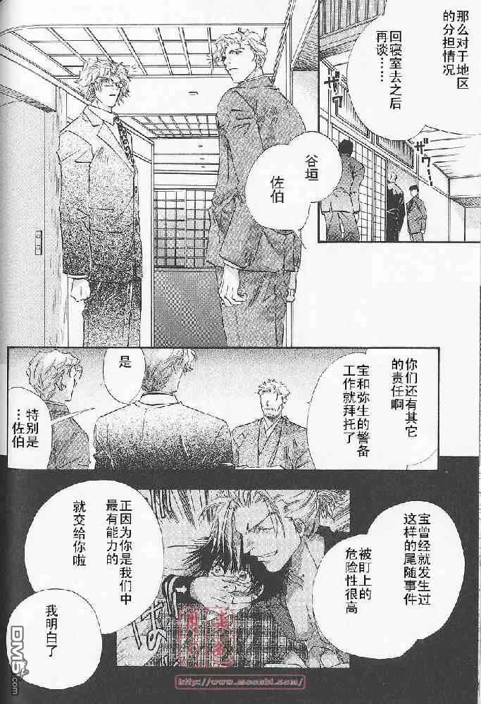 《若!!》漫画最新章节 第1卷 免费下拉式在线观看章节第【78】张图片