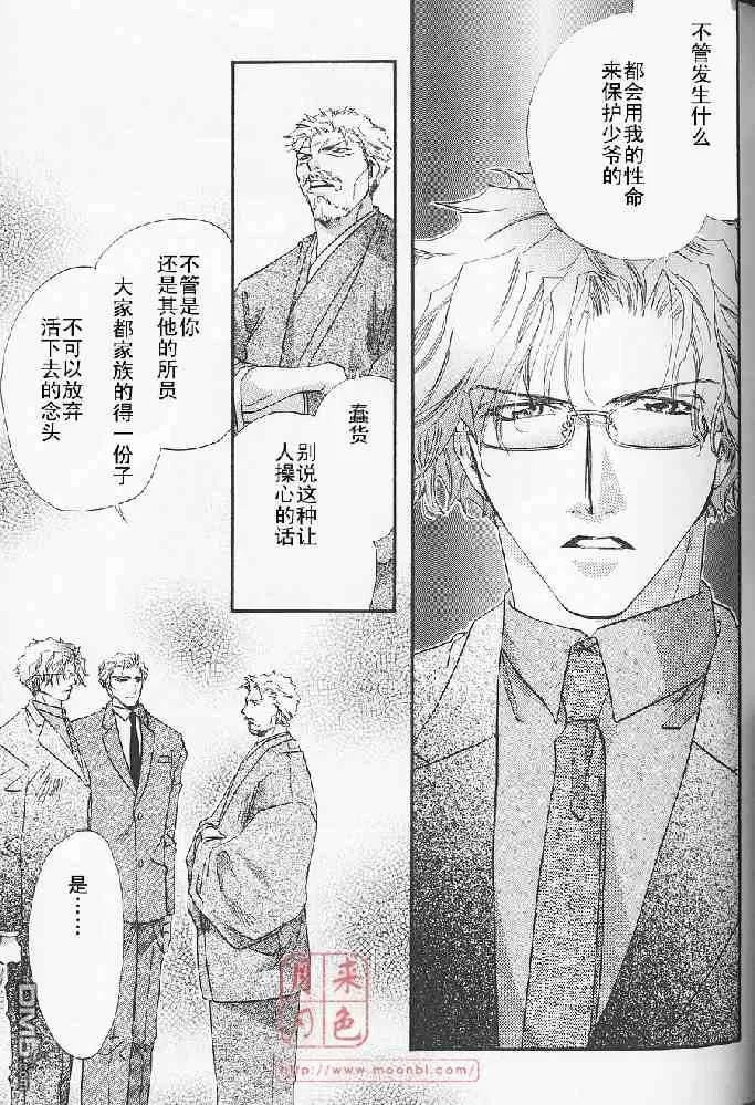 《若!!》漫画最新章节 第1卷 免费下拉式在线观看章节第【79】张图片