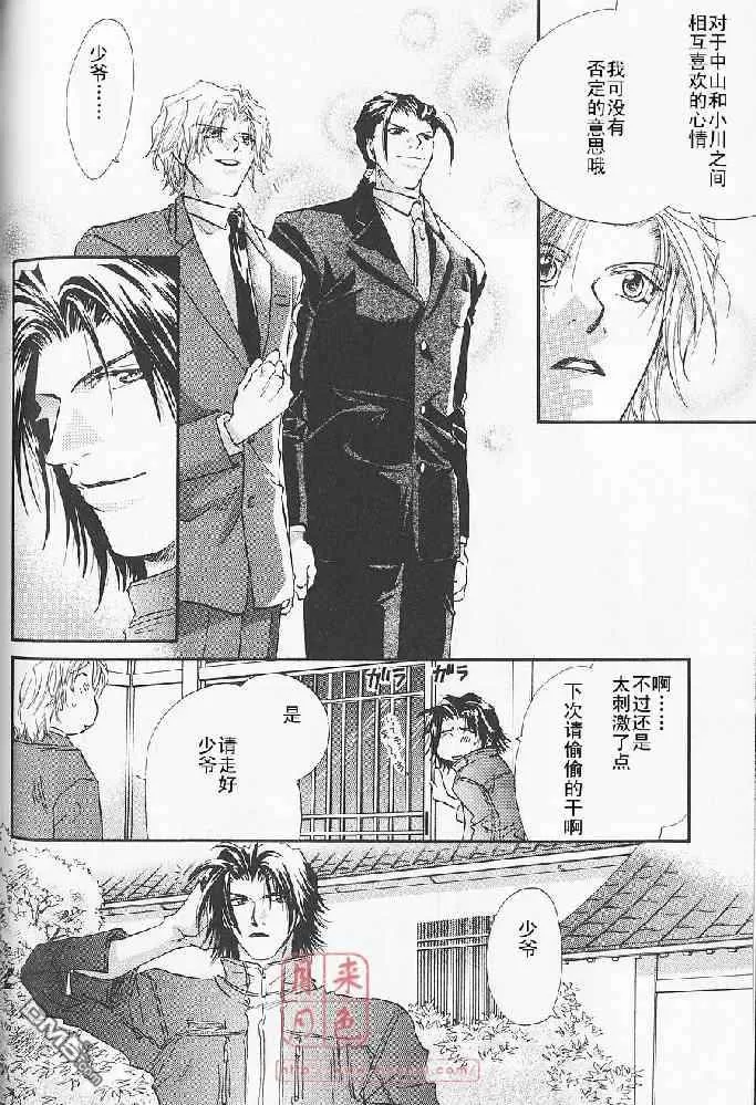 《若!!》漫画最新章节 第1卷 免费下拉式在线观看章节第【82】张图片