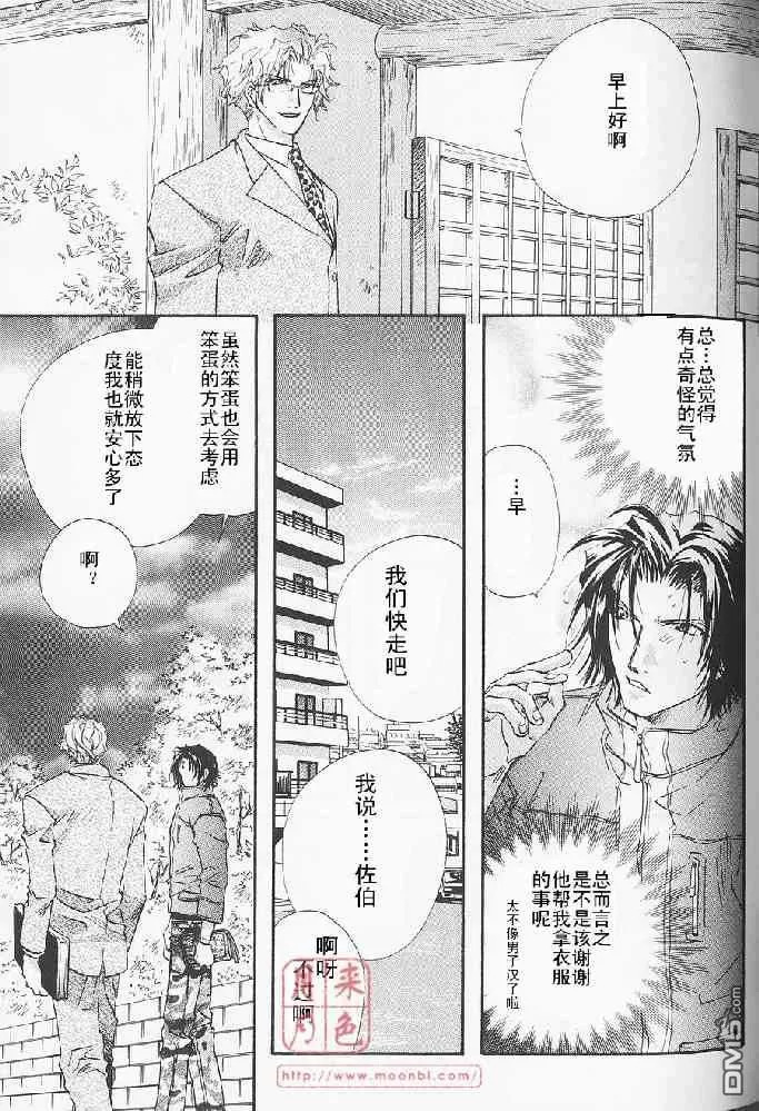 《若!!》漫画最新章节 第1卷 免费下拉式在线观看章节第【83】张图片