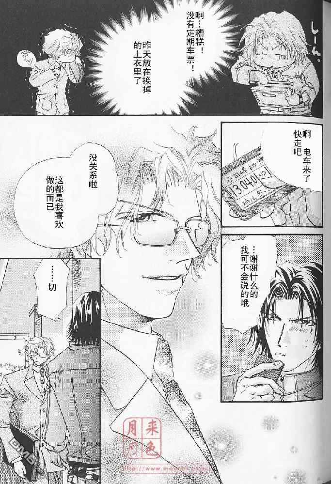 《若!!》漫画最新章节 第1卷 免费下拉式在线观看章节第【85】张图片