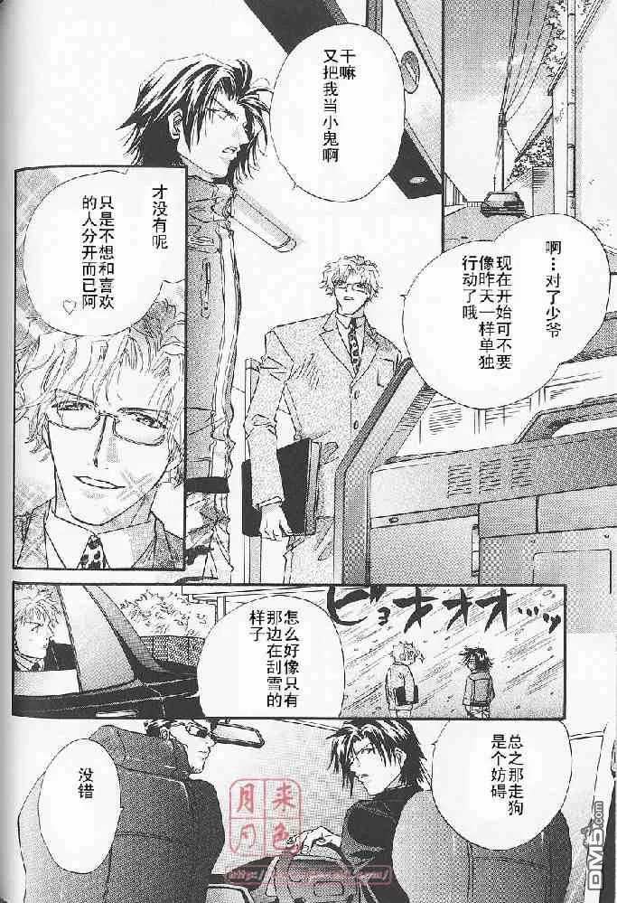 《若!!》漫画最新章节 第1卷 免费下拉式在线观看章节第【86】张图片