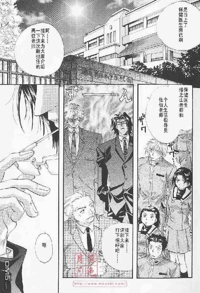 《若!!》漫画最新章节 第1卷 免费下拉式在线观看章节第【8】张图片