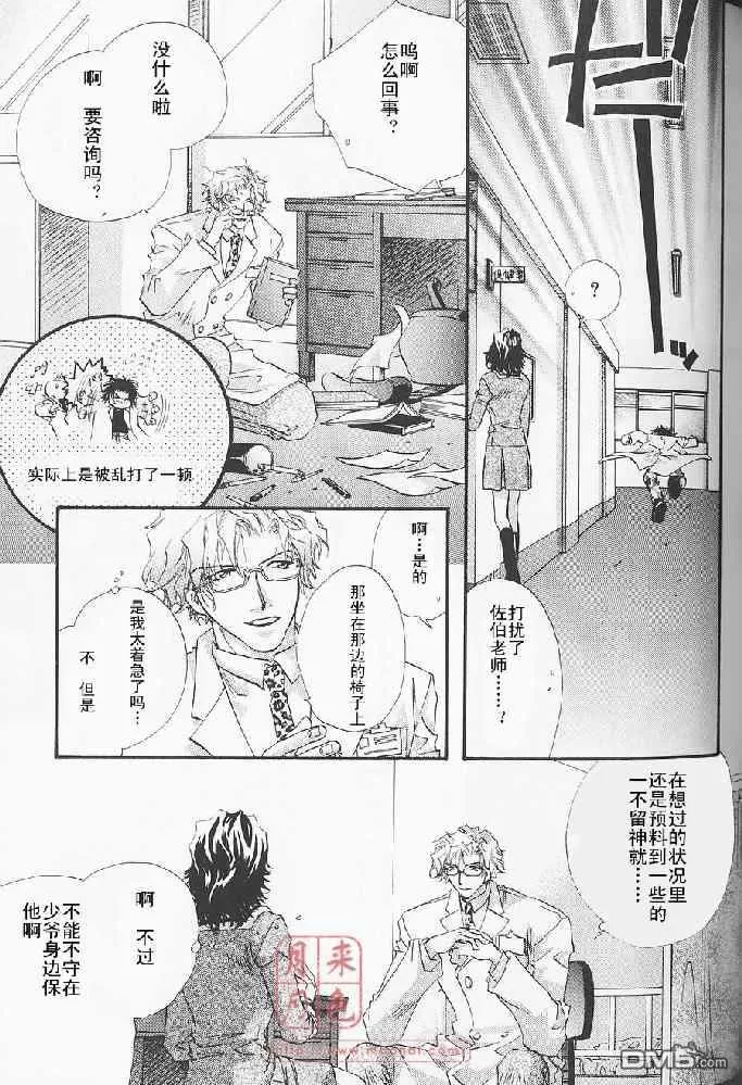 《若!!》漫画最新章节 第1卷 免费下拉式在线观看章节第【89】张图片