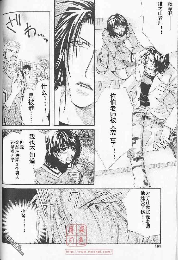 《若!!》漫画最新章节 第1卷 免费下拉式在线观看章节第【96】张图片