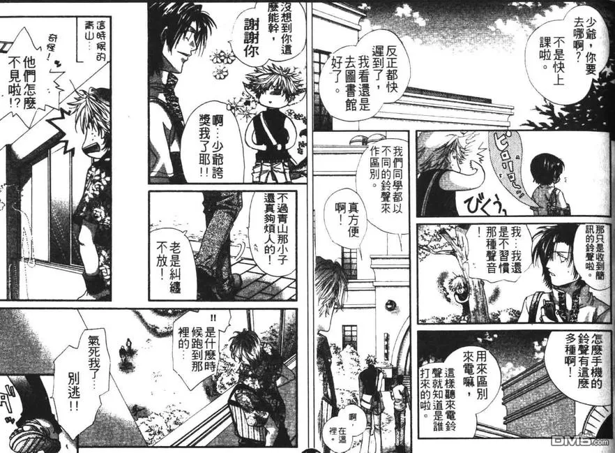 《喜欢你是你》漫画最新章节 第1卷 免费下拉式在线观看章节第【20】张图片