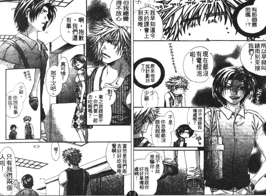 《喜欢你是你》漫画最新章节 第1卷 免费下拉式在线观看章节第【26】张图片