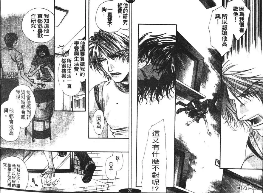 《喜欢你是你》漫画最新章节 第1卷 免费下拉式在线观看章节第【35】张图片