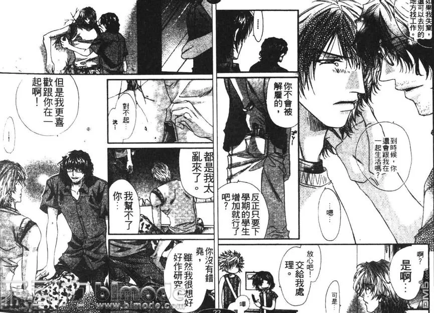 《喜欢你是你》漫画最新章节 第1卷 免费下拉式在线观看章节第【39】张图片