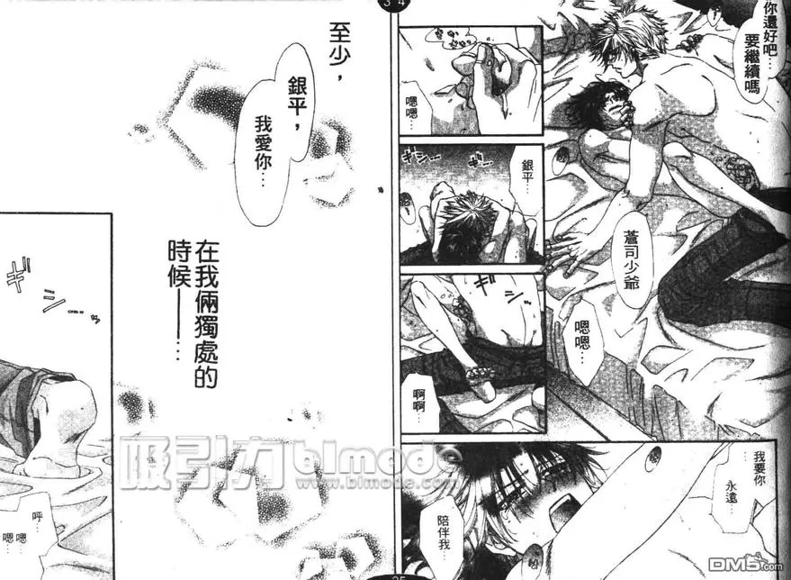 《喜欢你是你》漫画最新章节 第1卷 免费下拉式在线观看章节第【45】张图片