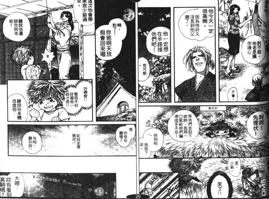 《喜欢你是你》漫画最新章节 第1卷 免费下拉式在线观看章节第【53】张图片