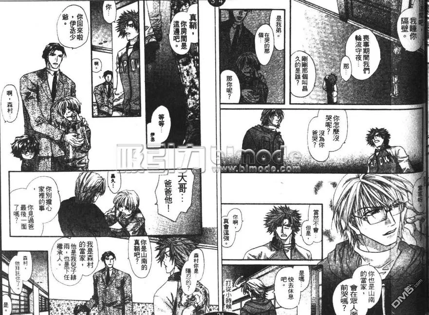 《喜欢你是你》漫画最新章节 第1卷 免费下拉式在线观看章节第【57】张图片