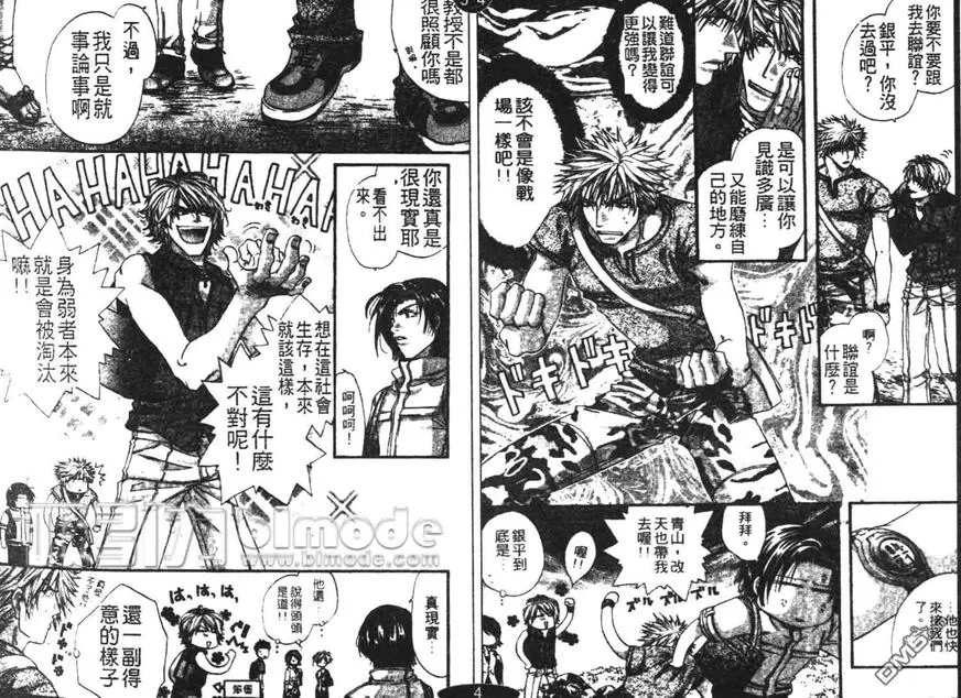 《喜欢你是你》漫画最新章节 第1卷 免费下拉式在线观看章节第【4】张图片