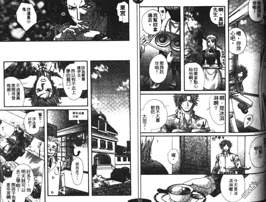 《喜欢你是你》漫画最新章节 第1卷 免费下拉式在线观看章节第【65】张图片