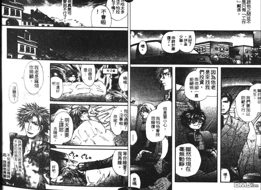 《喜欢你是你》漫画最新章节 第1卷 免费下拉式在线观看章节第【67】张图片