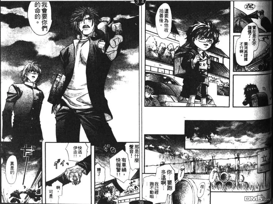 《喜欢你是你》漫画最新章节 第1卷 免费下拉式在线观看章节第【73】张图片