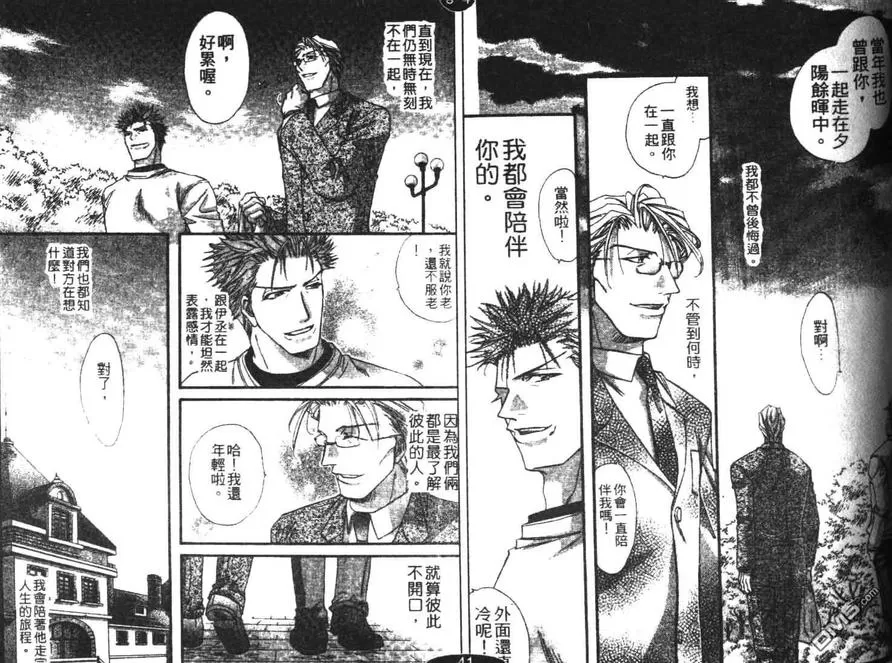 《喜欢你是你》漫画最新章节 第1卷 免费下拉式在线观看章节第【77】张图片