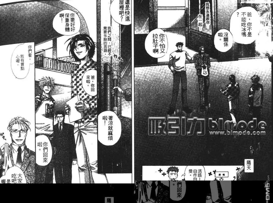 《喜欢你是你》漫画最新章节 第1卷 免费下拉式在线观看章节第【78】张图片