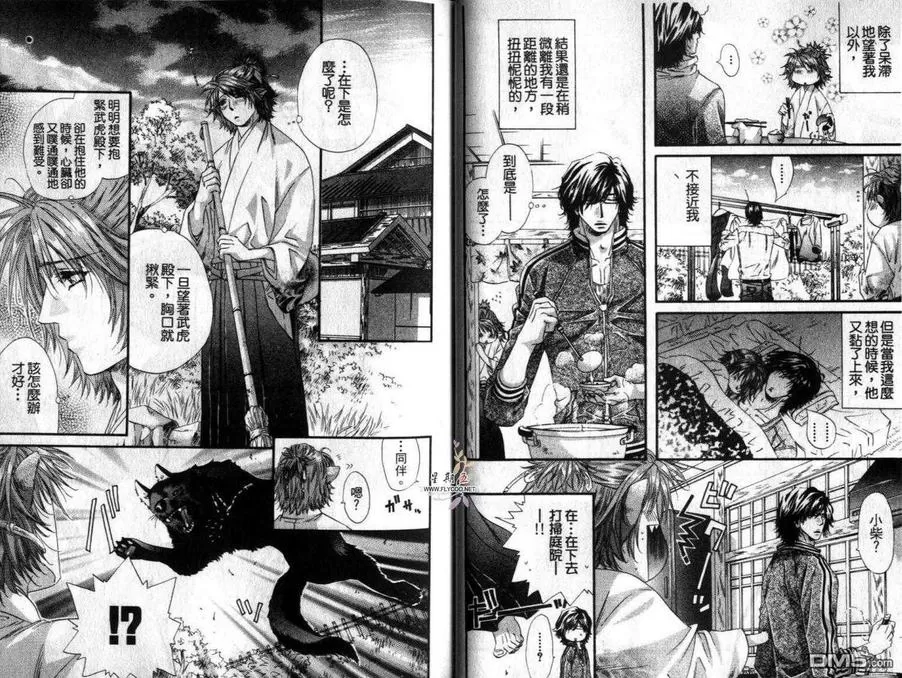 《忠犬报恩》漫画最新章节 第1卷 免费下拉式在线观看章节第【24】张图片