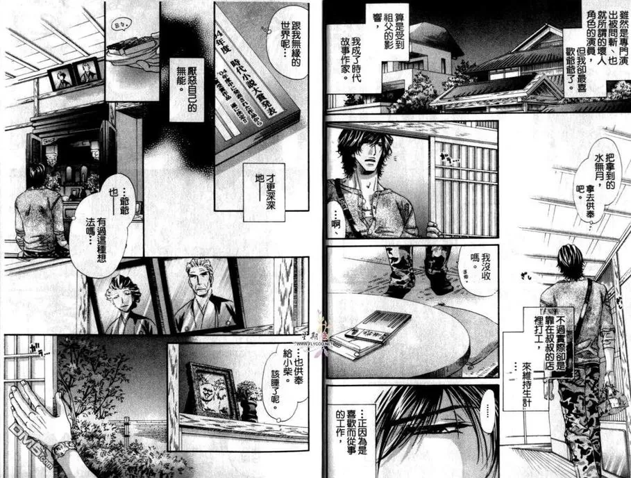 《忠犬报恩》漫画最新章节 第1卷 免费下拉式在线观看章节第【3】张图片