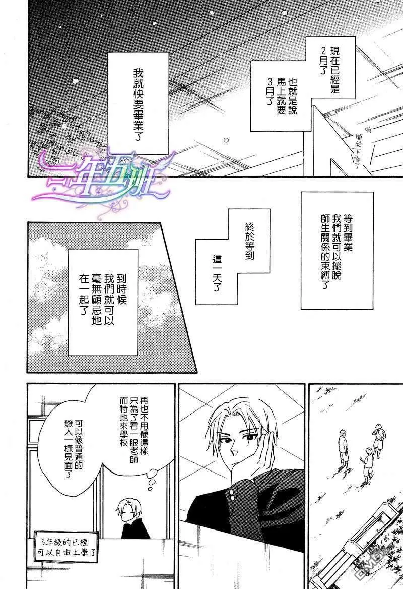 《Devil’s Honey》漫画最新章节 第5话 免费下拉式在线观看章节第【4】张图片