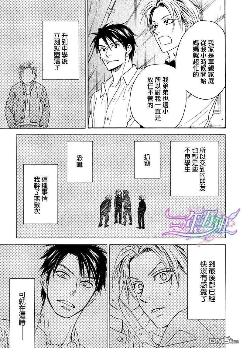 《Devil’s Honey》漫画最新章节 第4.1话 免费下拉式在线观看章节第【22】张图片