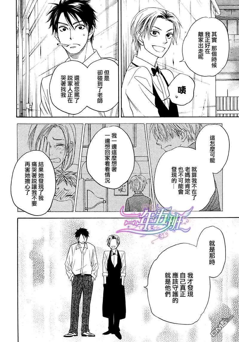 《Devil’s Honey》漫画最新章节 第4.1话 免费下拉式在线观看章节第【23】张图片