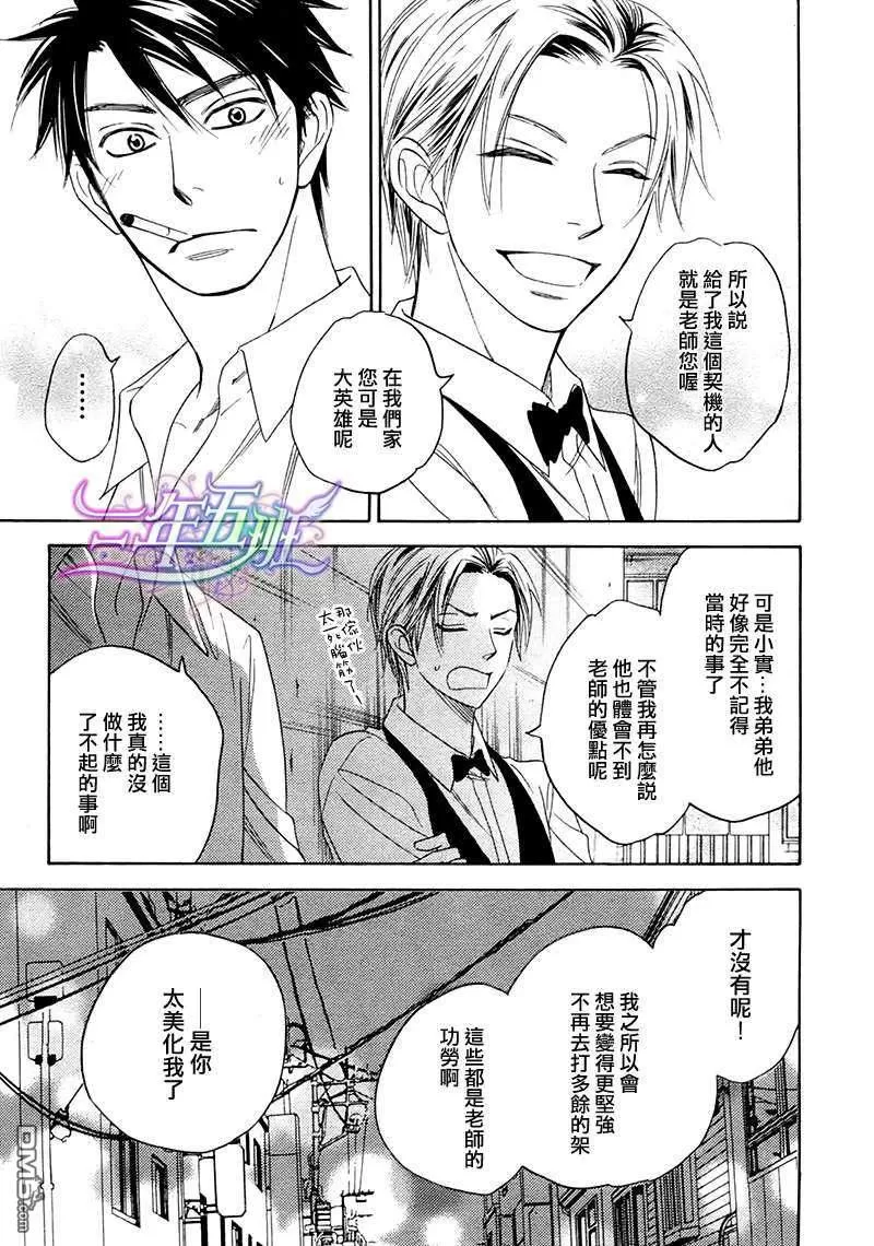 《Devil’s Honey》漫画最新章节 第4.1话 免费下拉式在线观看章节第【24】张图片