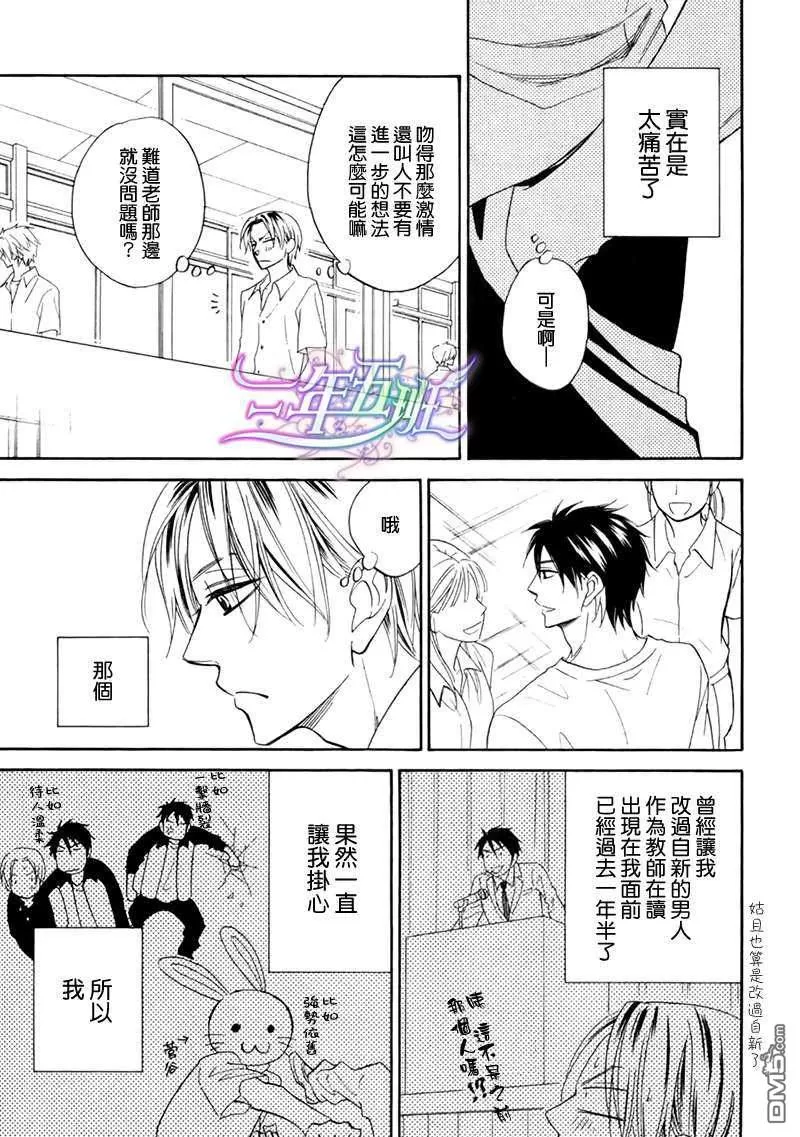 《Devil’s Honey》漫画最新章节 第4.1话 免费下拉式在线观看章节第【8】张图片