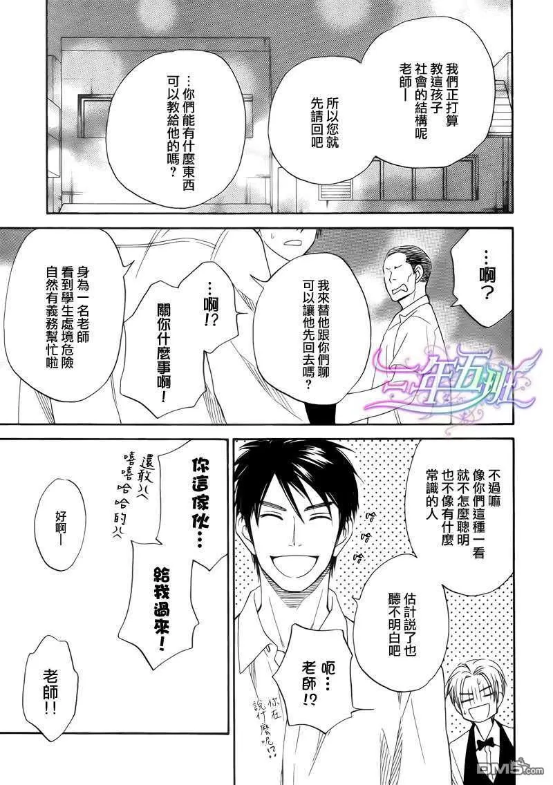 《Devil’s Honey》漫画最新章节 第4.2话 免费下拉式在线观看章节第【6】张图片