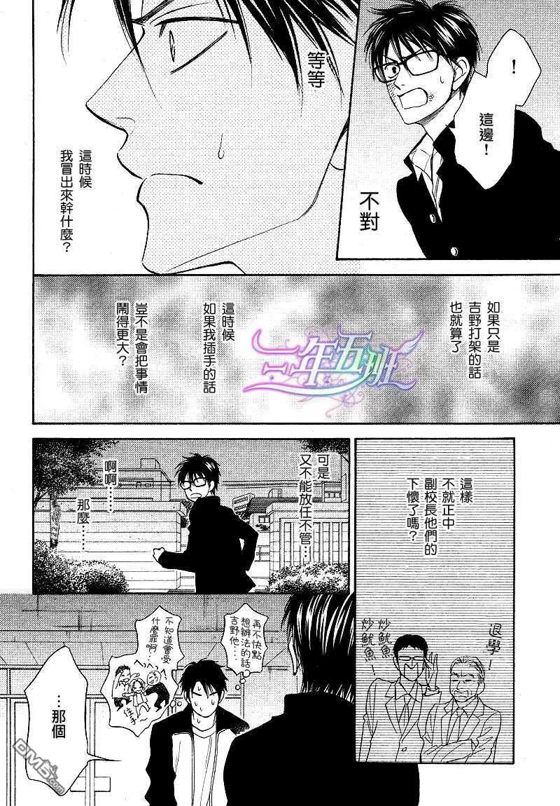 《Devil’s Honey》漫画最新章节 第3话 免费下拉式在线观看章节第【2】张图片