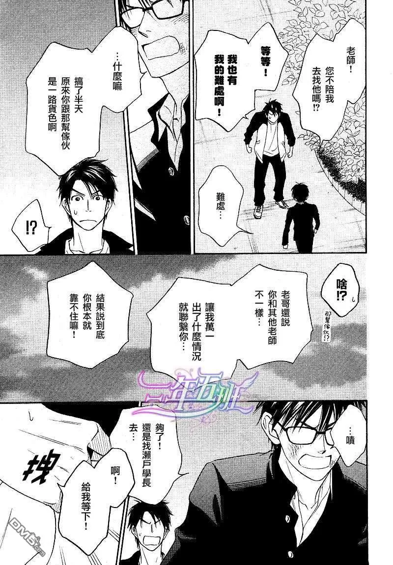 《Devil’s Honey》漫画最新章节 第3话 免费下拉式在线观看章节第【3】张图片