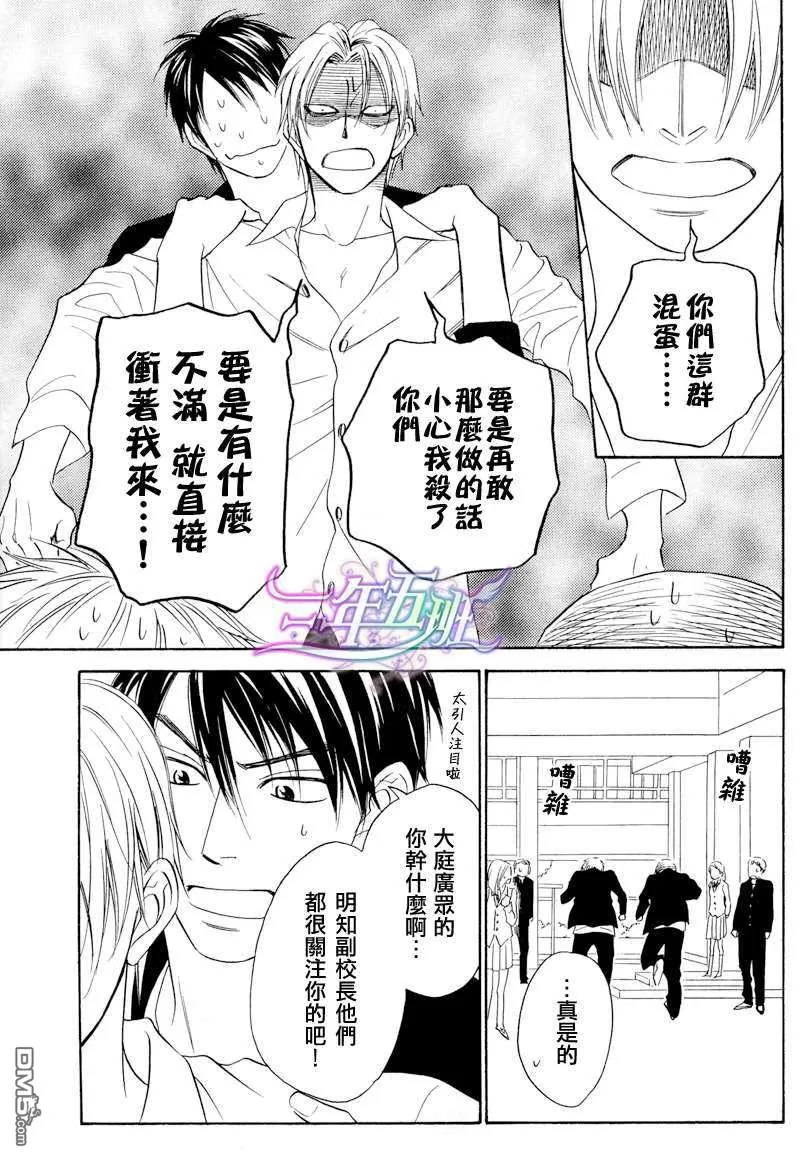 《Devil’s Honey》漫画最新章节 第2话 免费下拉式在线观看章节第【3】张图片