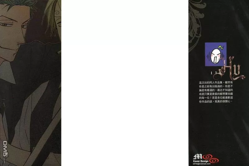 《ISAKU航海王同人精选》漫画最新章节 第5卷 免费下拉式在线观看章节第【1】张图片