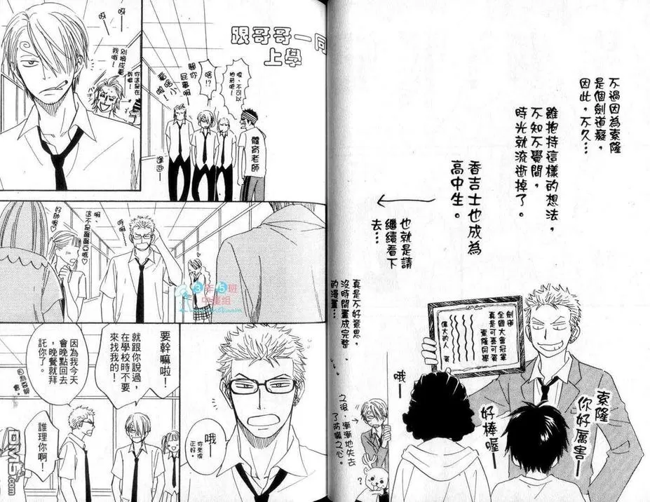 《ISAKU航海王同人精选》漫画最新章节 第4卷 免费下拉式在线观看章节第【37】张图片