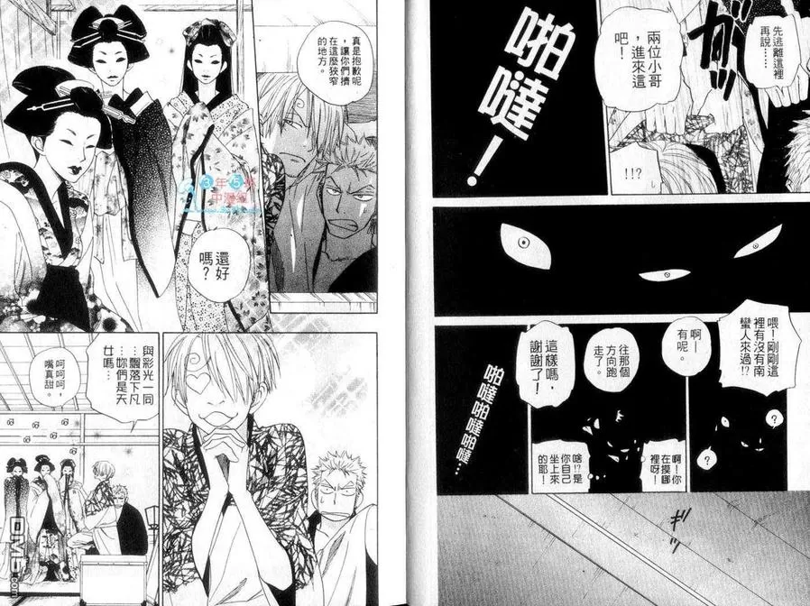 《ISAKU航海王同人精选》漫画最新章节 第4卷 免费下拉式在线观看章节第【5】张图片