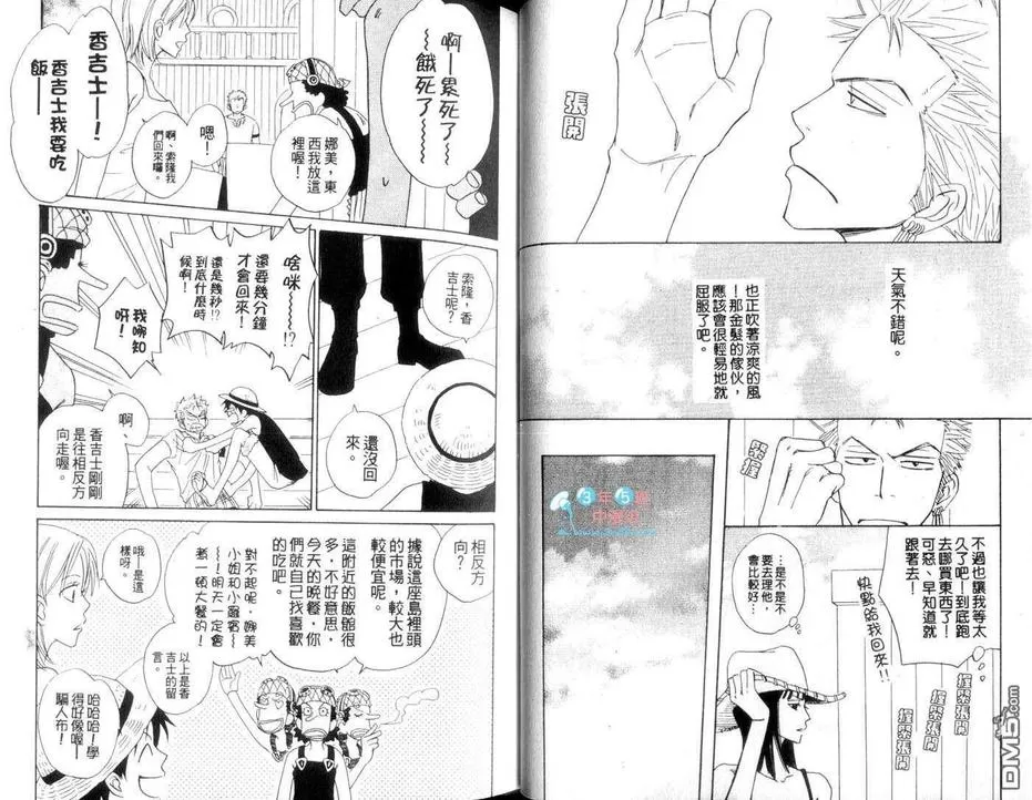 《ISAKU航海王同人精选》漫画最新章节 第3卷 免费下拉式在线观看章节第【17】张图片