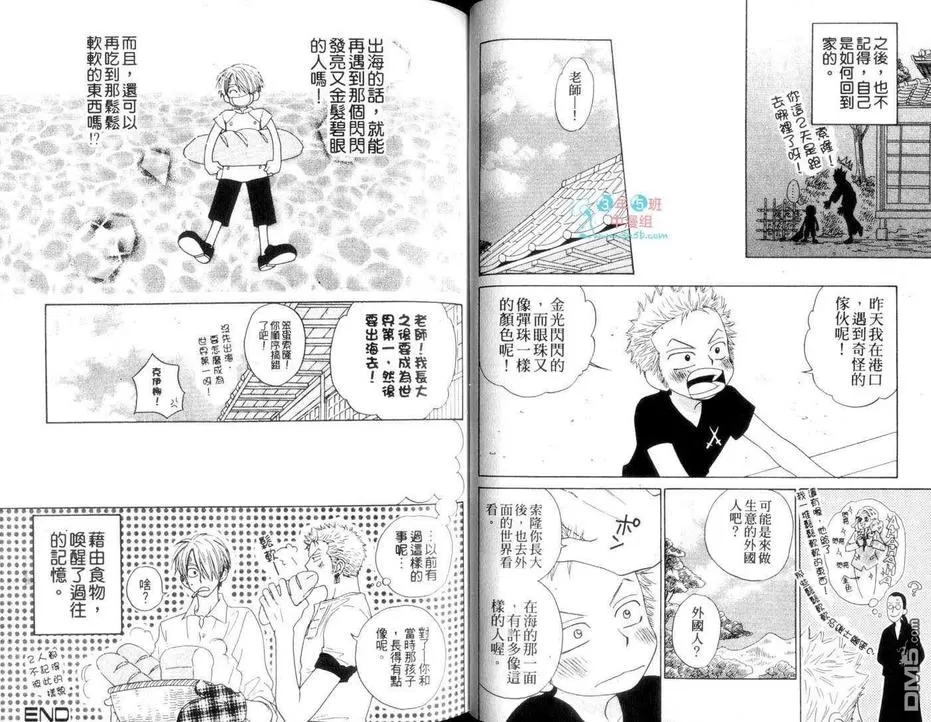 《ISAKU航海王同人精选》漫画最新章节 第3卷 免费下拉式在线观看章节第【27】张图片