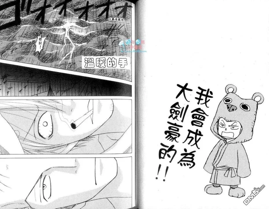 《ISAKU航海王同人精选》漫画最新章节 第3卷 免费下拉式在线观看章节第【28】张图片