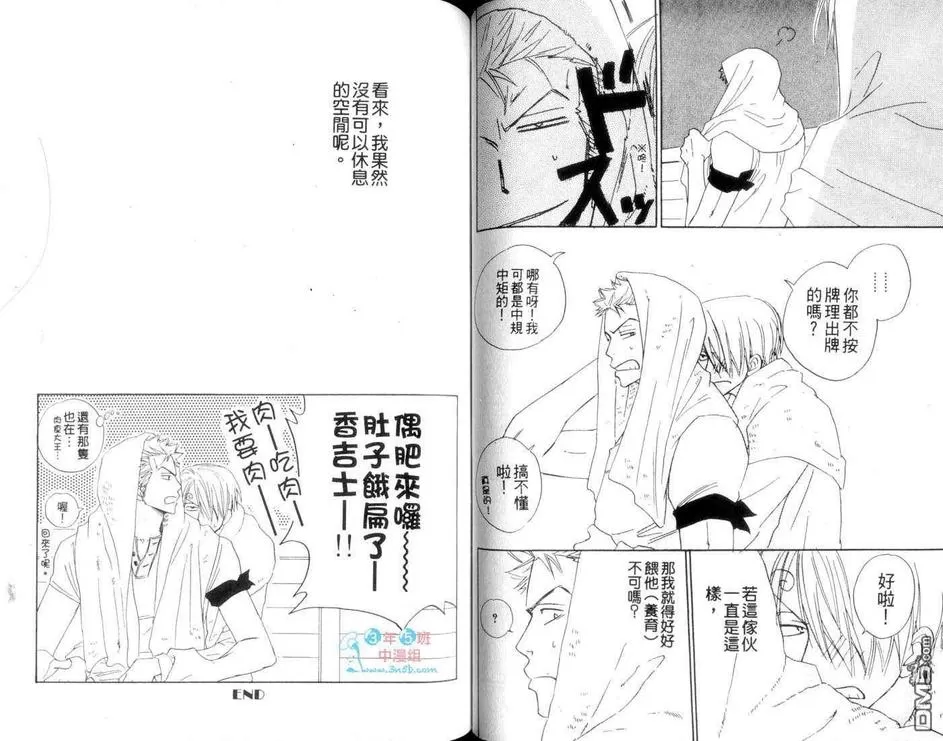 《ISAKU航海王同人精选》漫画最新章节 第3卷 免费下拉式在线观看章节第【52】张图片