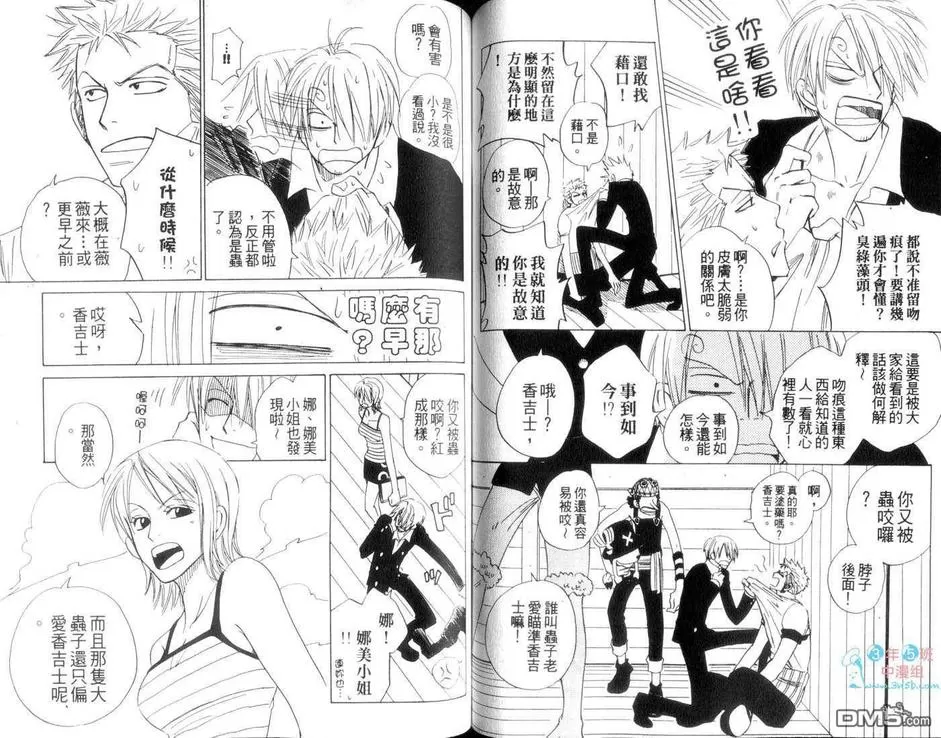 《ISAKU航海王同人精选》漫画最新章节 第2卷 免费下拉式在线观看章节第【61】张图片