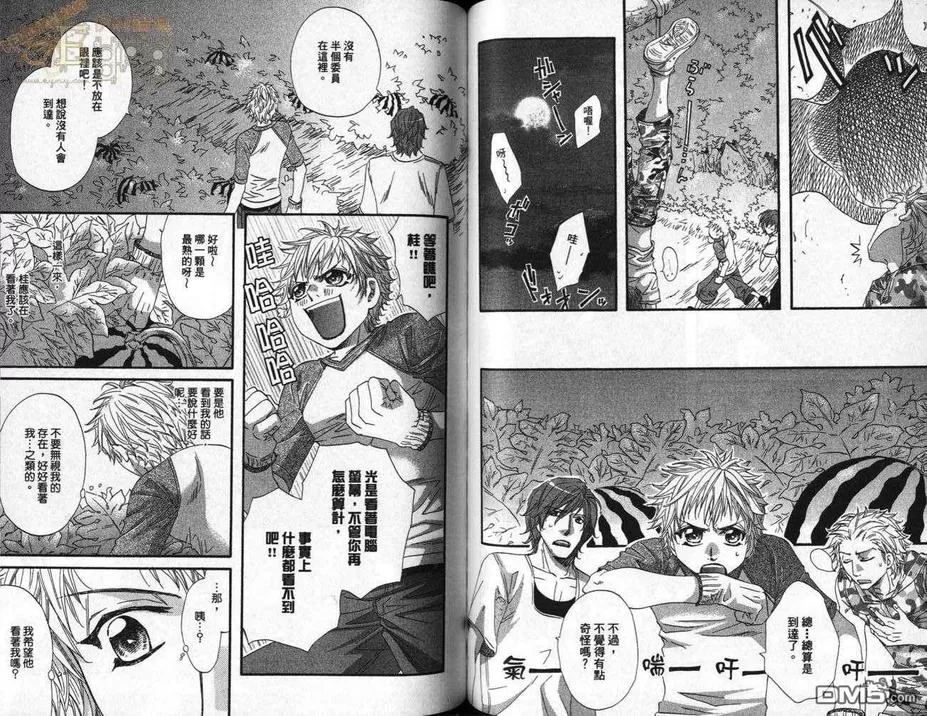 《私立上城产业高等学校~VS.帝王~》漫画最新章节 第1话 免费下拉式在线观看章节第【55】张图片