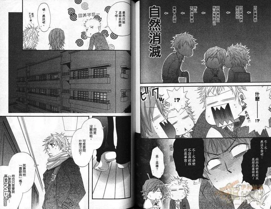 《私立上城产业高等学校~VS.帝王~》漫画最新章节 第1话 免费下拉式在线观看章节第【70】张图片