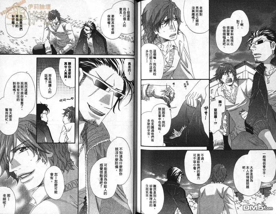 《私立上城产业高等学校~VS.帝王~》漫画最新章节 第1话 免费下拉式在线观看章节第【81】张图片