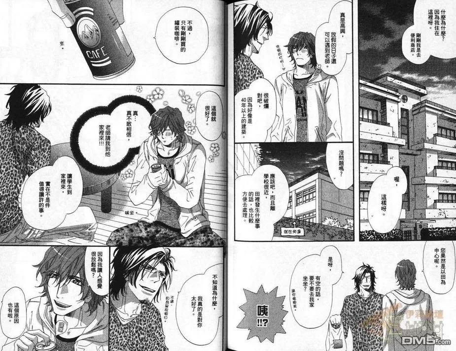 《私立上城产业高等学校~VS.帝王~》漫画最新章节 第1话 免费下拉式在线观看章节第【84】张图片