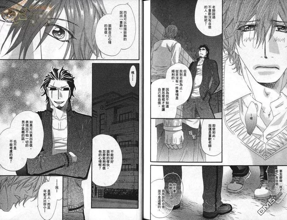 《私立上城产业高等学校~VS.帝王~》漫画最新章节 第1话 免费下拉式在线观看章节第【90】张图片