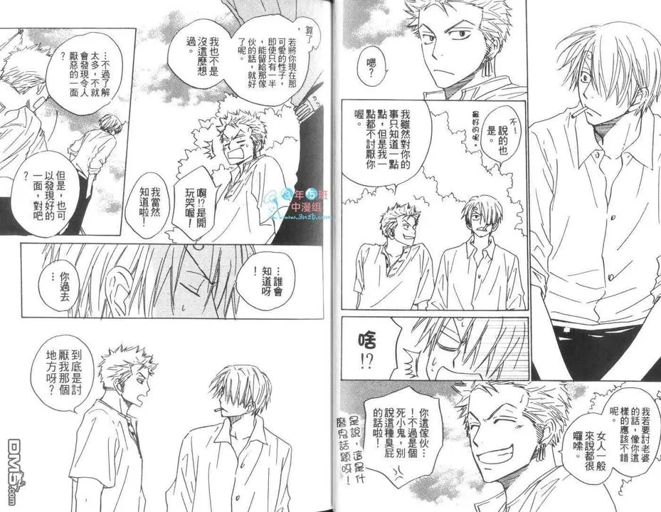 《139杰作精选》漫画最新章节 第3卷 免费下拉式在线观看章节第【15】张图片