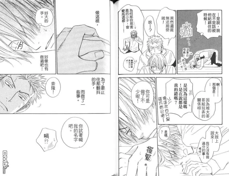 《139杰作精选》漫画最新章节 第3卷 免费下拉式在线观看章节第【73】张图片